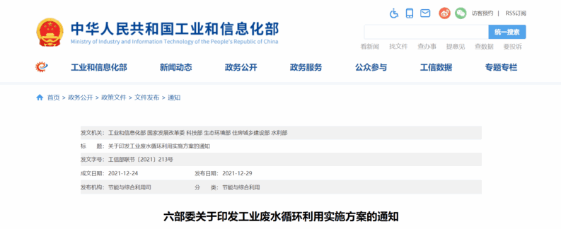 又是一項利好污廢水處理行業(yè)的信號！