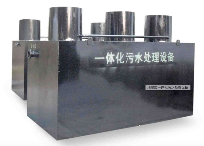 地埋式一體化設(shè)備怎么樣？